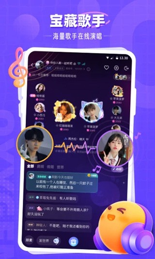 氧气语音 官方最新版v12.26.0
